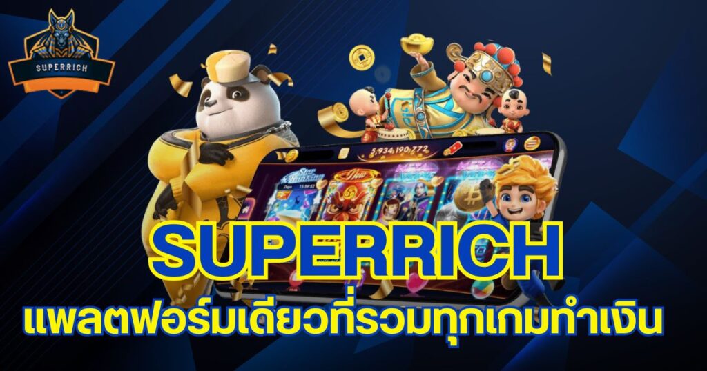 superrich